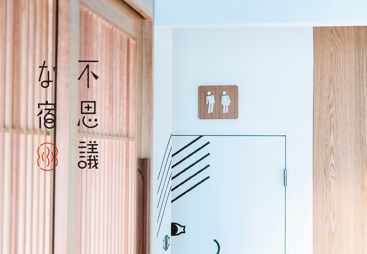 ENT-j11_Fushigi-na-Yado-BR003025