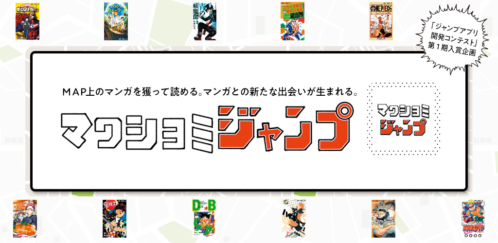 ENT-j12_Mawashiyomi-Jump-BJ000950